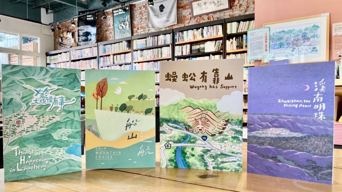 籃城書房出版品合照