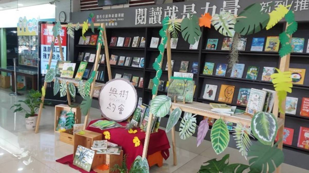 埔里鎮立圖書館