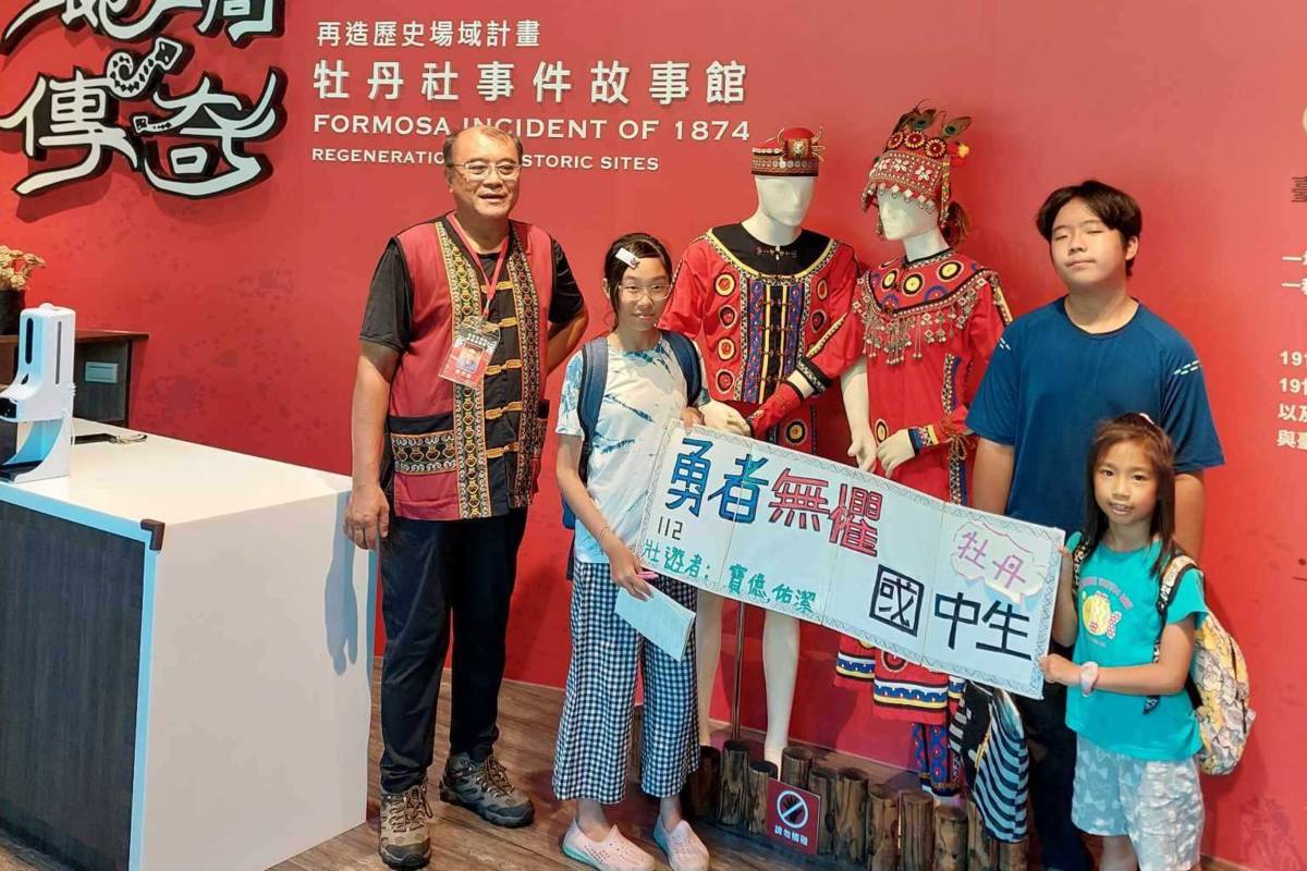壯遊團隊「勇者無懼國中生」在牡丹社事件紀念館了解歷史事件