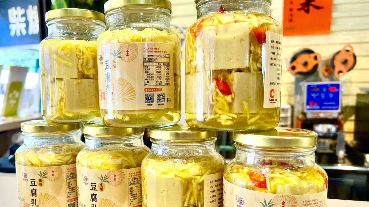 鳳梨學堂將臺灣鳳梨製作成豆腐乳(圖片來源：鳳梨學堂提供)