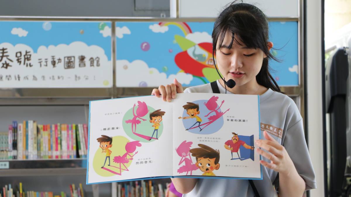 新港文教基金會 維泰號行動圖書館