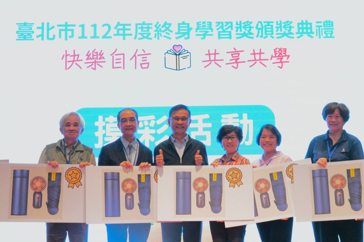 北市推動終身學習獲雙特優，頒發86位終身學習獎，鼓勵市民實踐終身學習