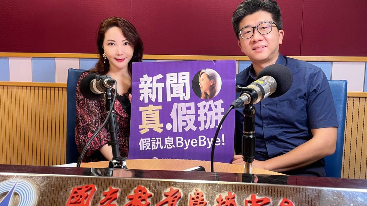 圖：清大電機系教授孫民（右）接受國立教育廣播電台節目《新聞真假掰》主持人、台灣事實查核教育基金會董事黃兆徽 （左）專訪