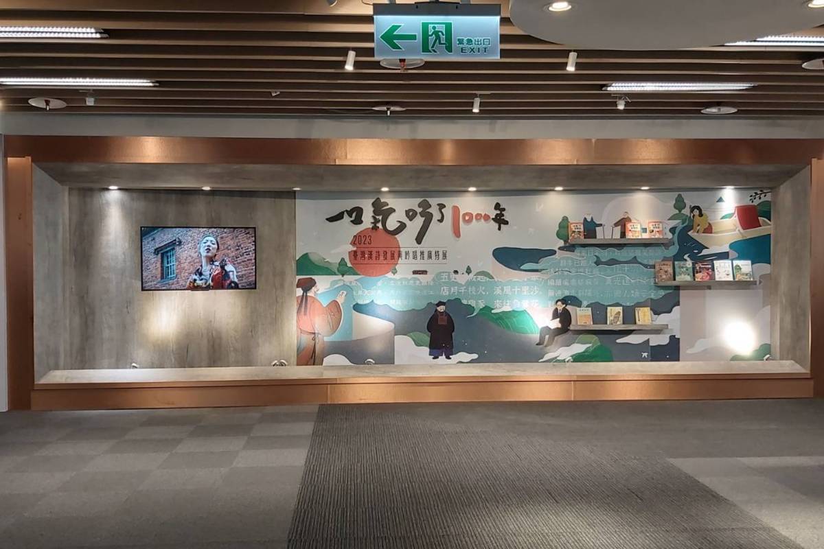 特展現場