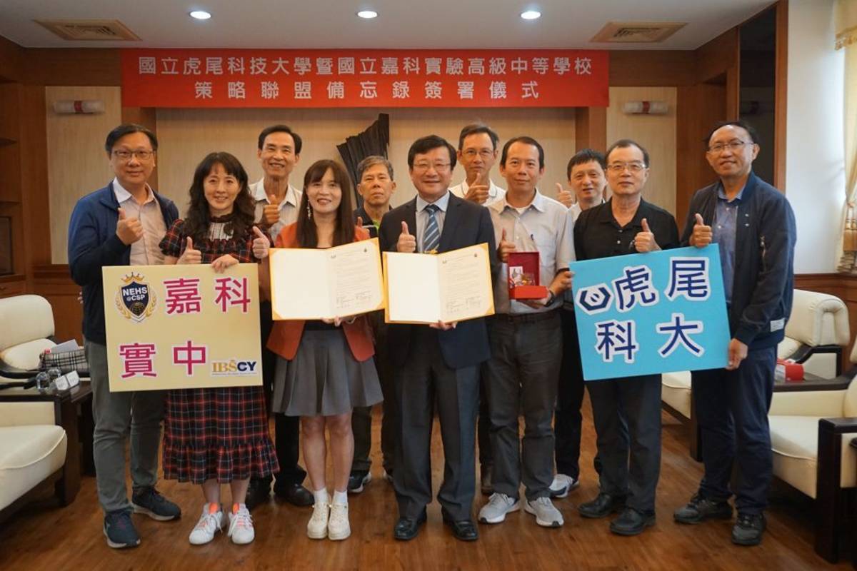 虎科大與嘉科實中締結夥伴學校，攜手培育智慧科技人才。