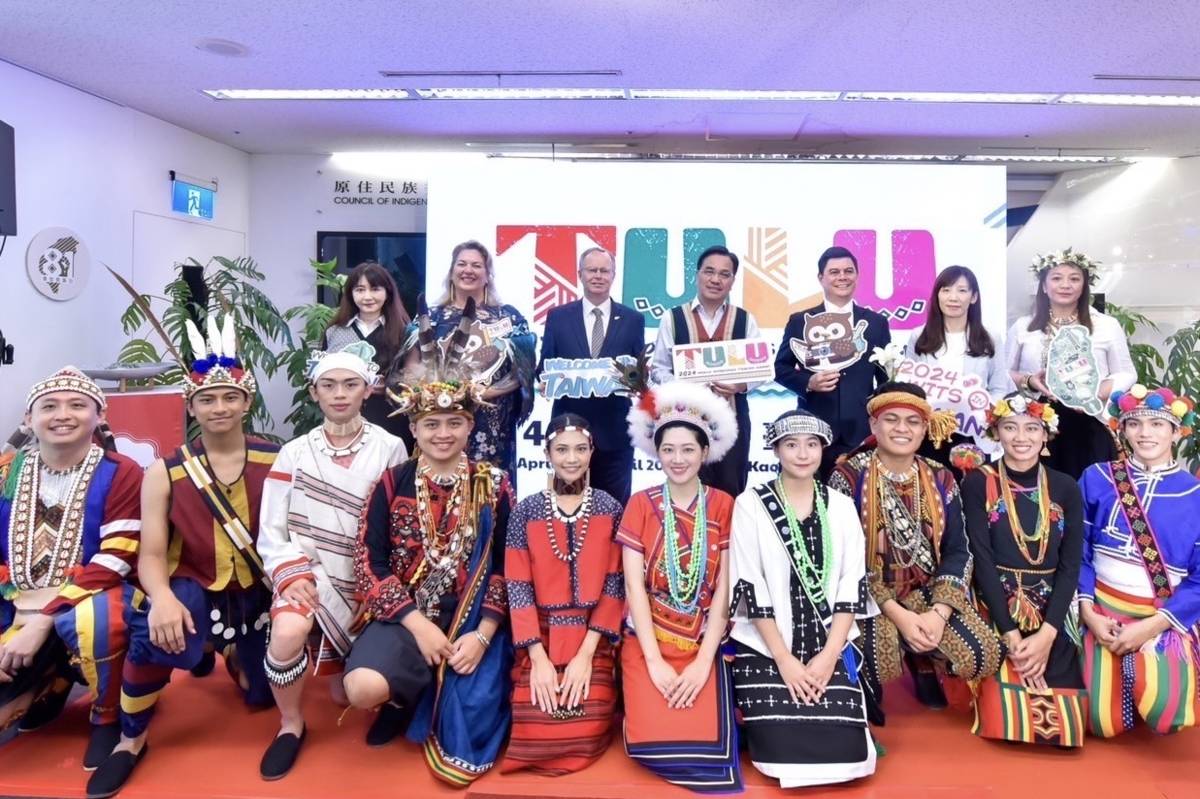 第3屆世界原住民族旅遊高峰會 2024年4月在高雄登場
