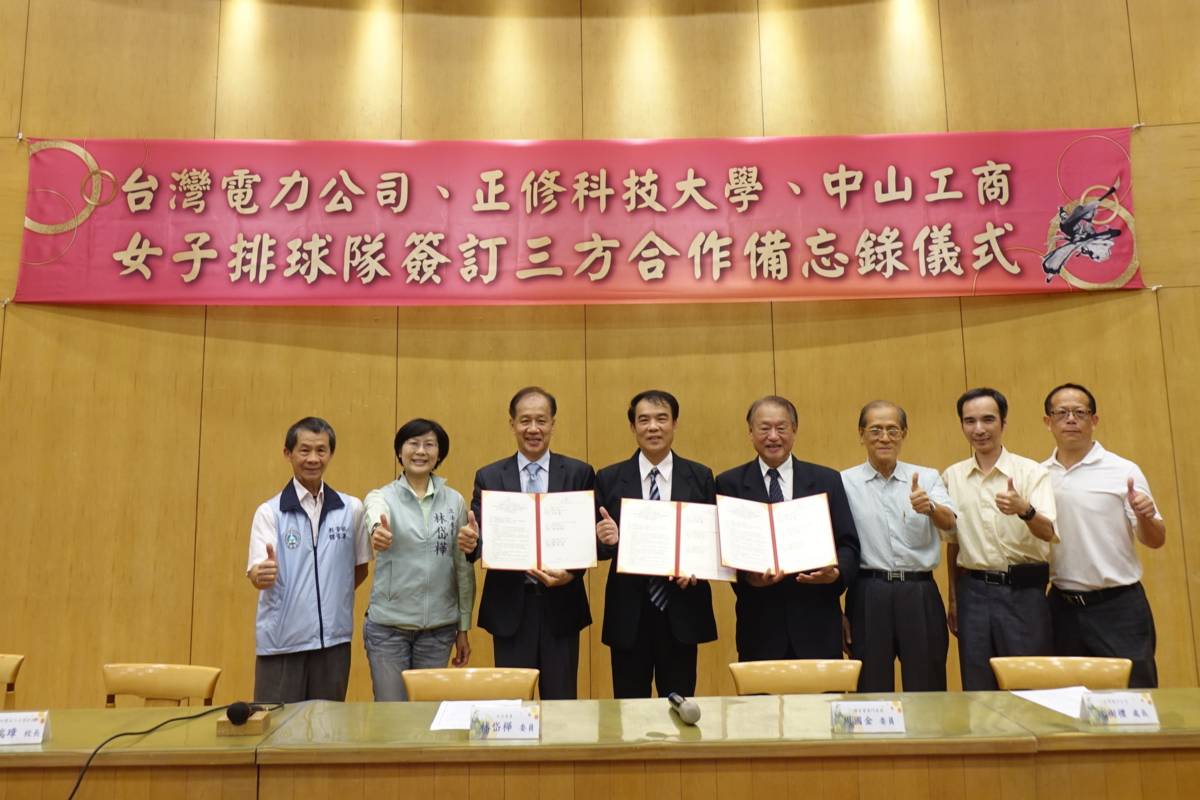 台電攜手正修科大 為中山工商培育排球人才