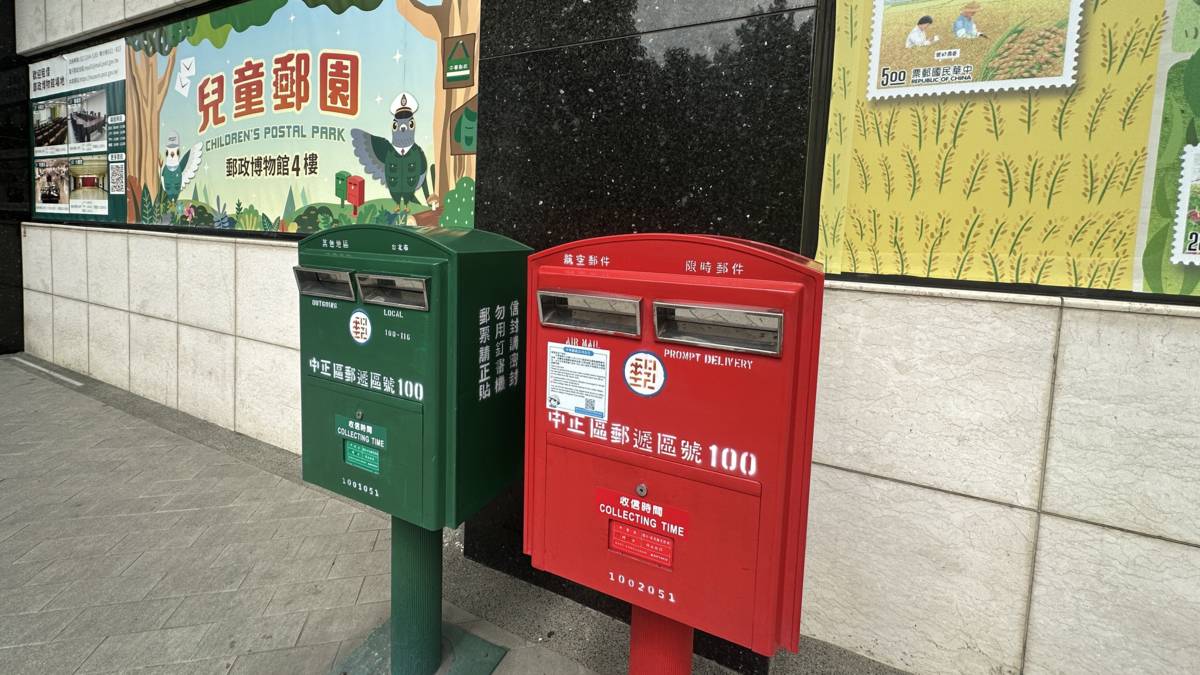 郵政博物館