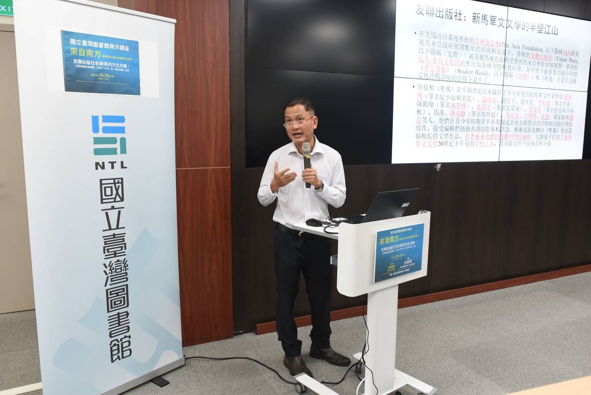 國臺圖邀請南洋理工大學許維賢分析冷戰刊物影響力。(國臺圖提供)