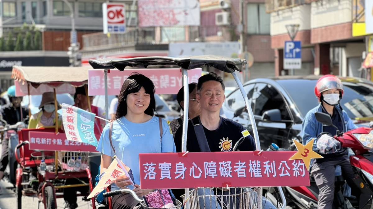 愛之光與視障者明盲共騎遊街宣導