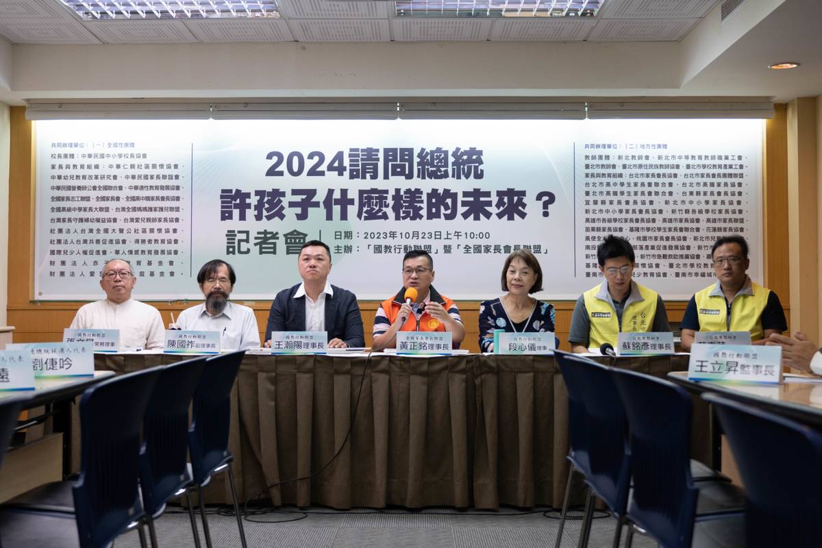 家長團體等民團調查 公布家長最關心十大教育議題
