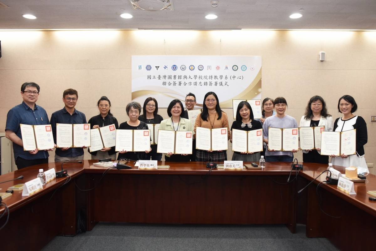 國臺圖攜手全國13所大學校院特殊教育學系(中心)聯合簽署合作備忘錄。(國臺圖提供)