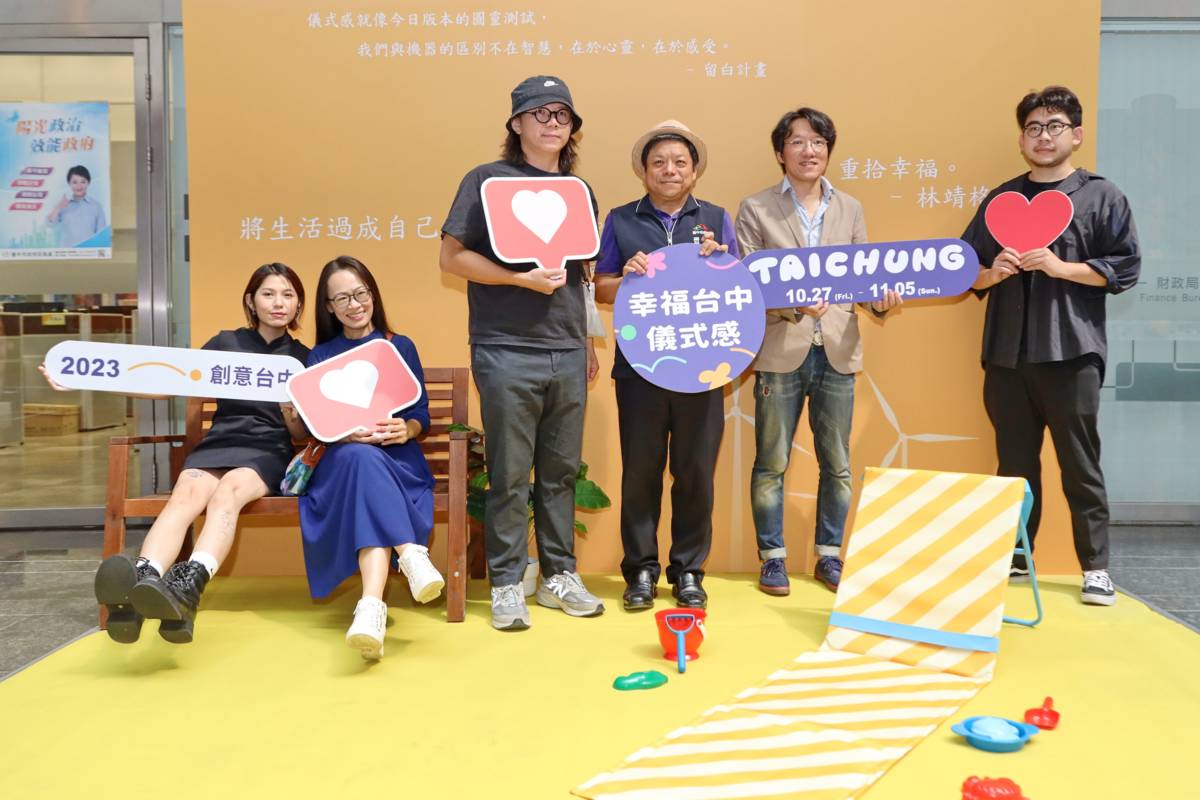 副局長施純福及各策展人及文創委員於儀式感景版合影