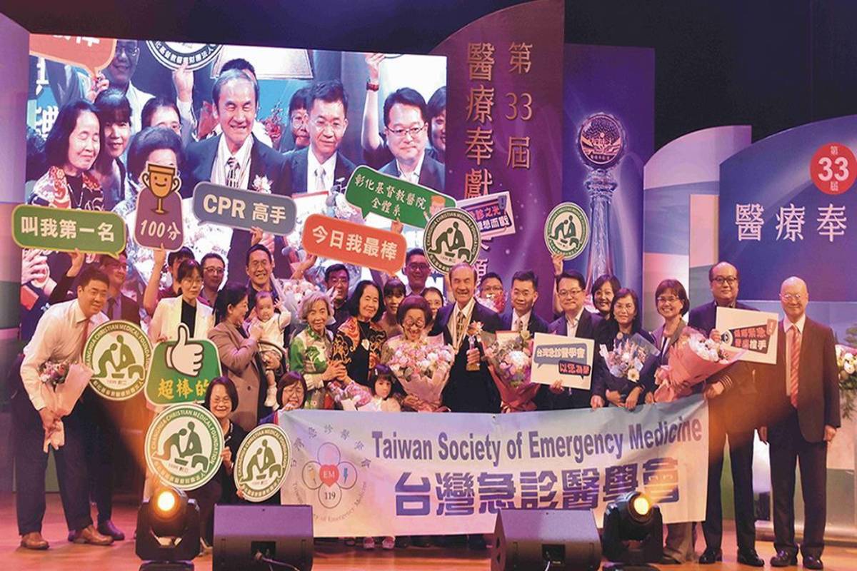 周志中醫師家人、臺灣急診醫學會及彰基急診部同仁組成親友團，分享得獎喜悅及榮耀。