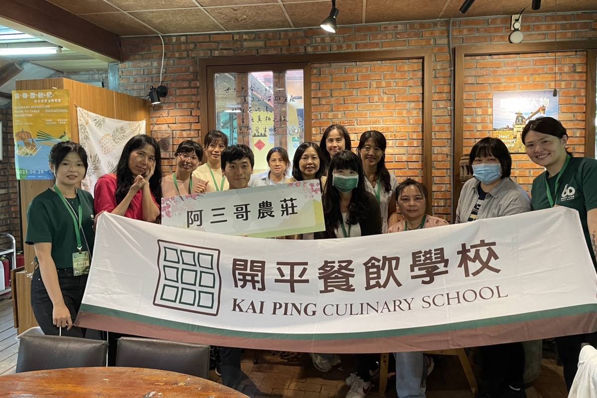開平餐飲學校辦理「食在地食農學堂」教師餐飲知能研習活動
