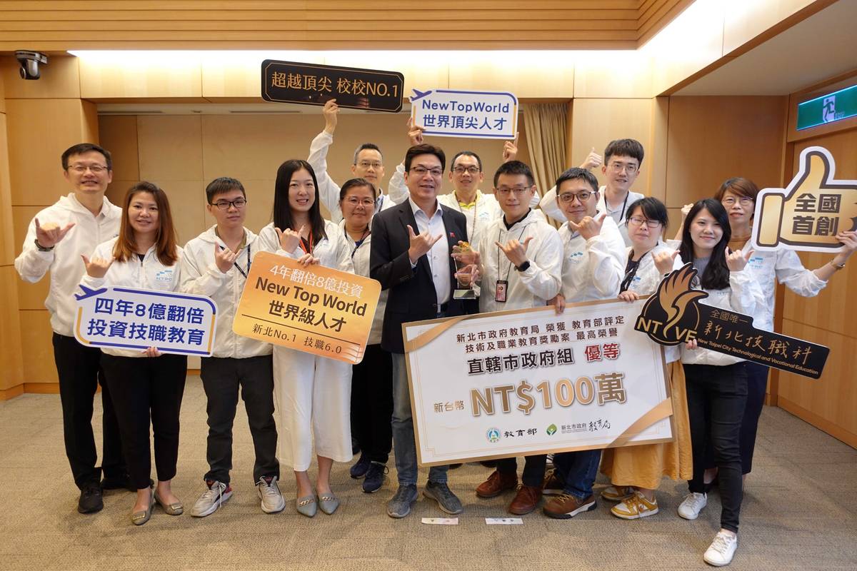 新北為全國唯一連續6年榮獲教育部技職評鑑最高榮譽優等獎