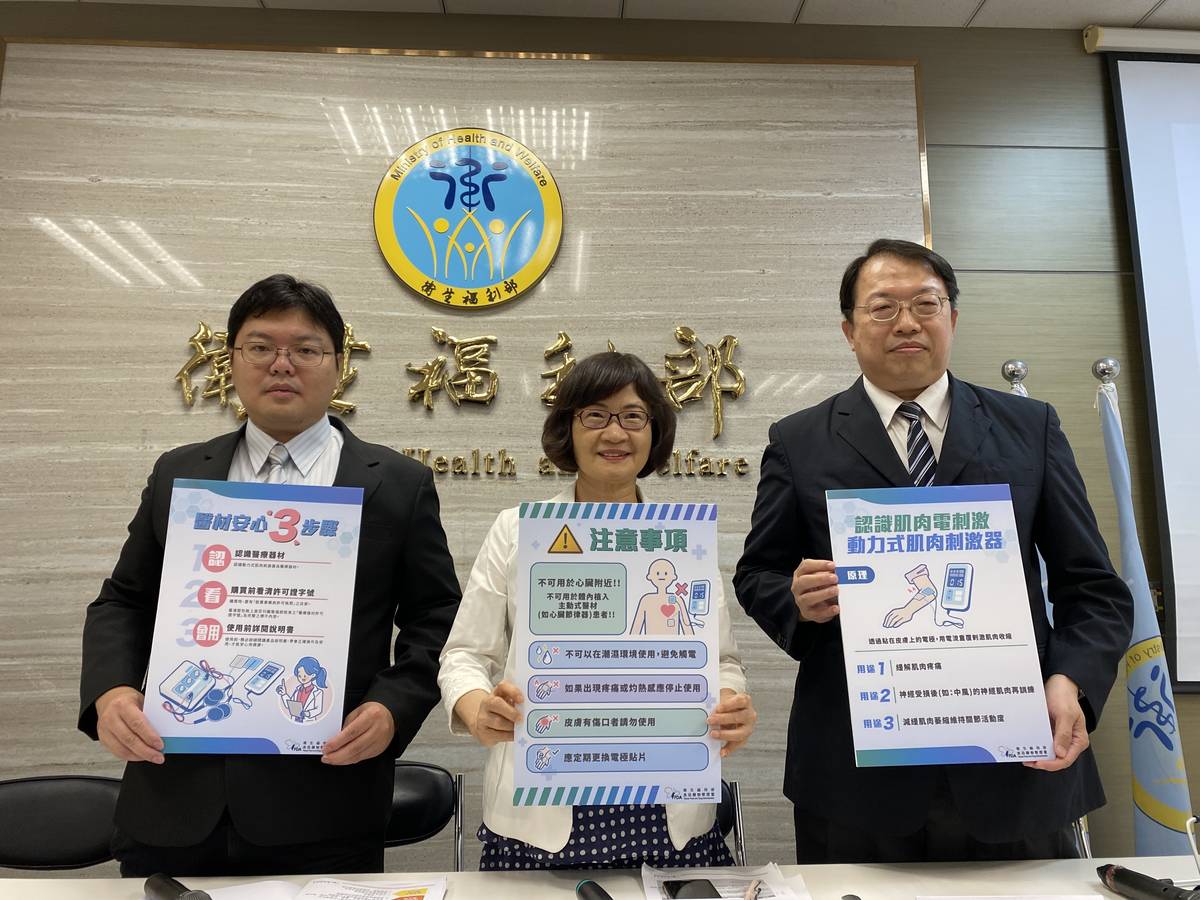 復健電療可有效刺激肌肉收縮 但不可用於心臟附近
