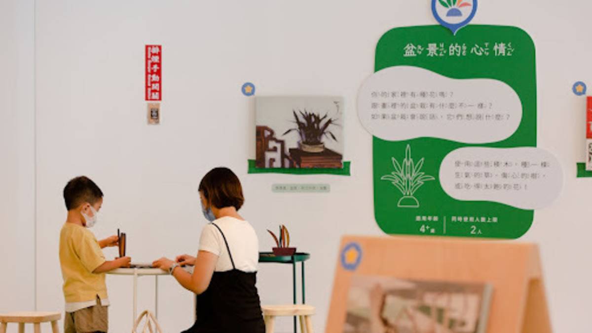 國美館 兒童藝術基地