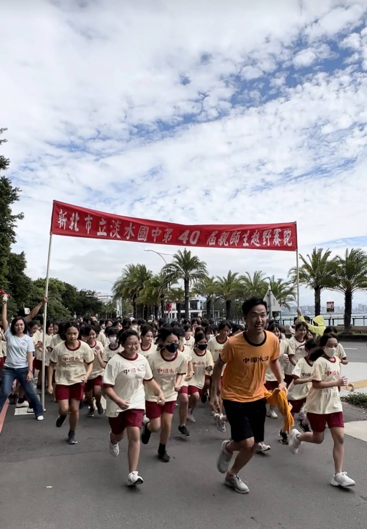 淡水國中第40屆親師生越野賽跑，「寶島神很大」主持人香蕉以校友身份穿著體育服(橘衣)