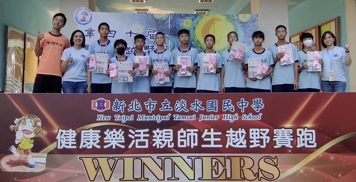 淡中8年級黃柏凱(左三)是棒球隊選手 連續兩屆越野賽跑都拿冠軍