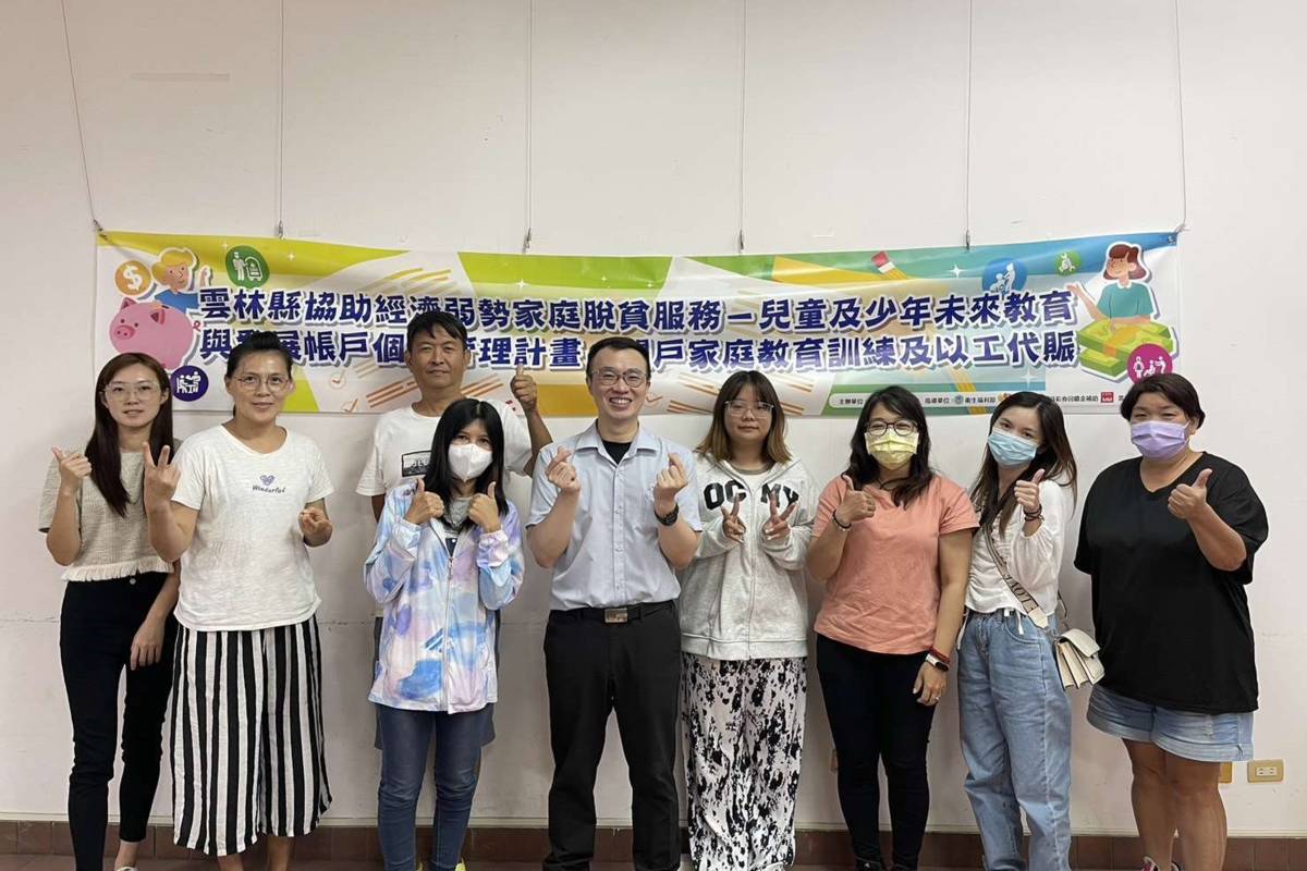 雲林縣政府辦理兒少教育發展帳戶開戶家庭教育訓練