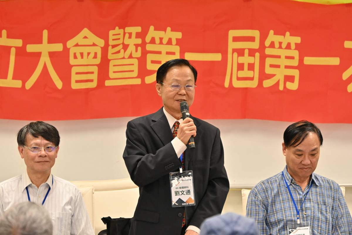 國立臺東大學傑出校友聯誼會第一屆理事長劉文通先生