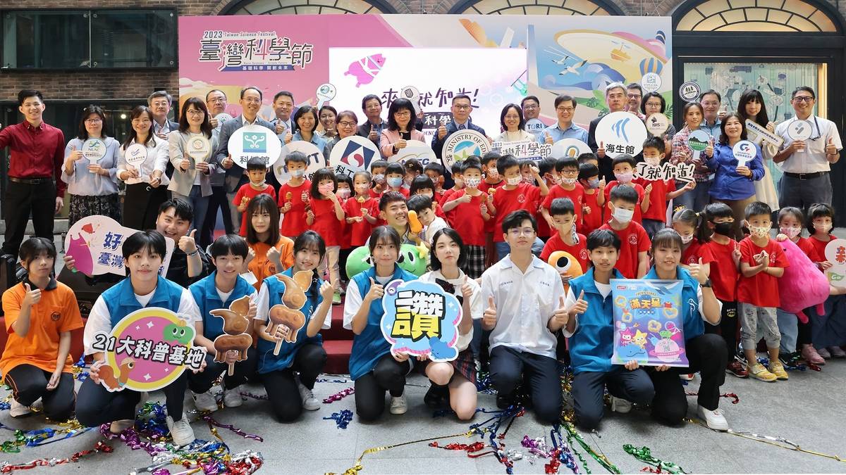 2023第四屆臺灣科學節起跑記者會大合照 (科教館提供)