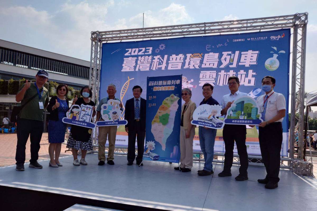 「2023臺灣科普環島列車」抵達雲林斗南站（圖源：雲林縣政府）