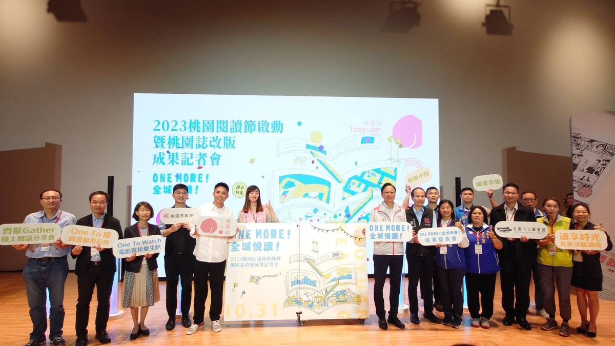 2023桃園閱讀節推出借書贈獎活動，包括文創小物、超商禮券及iPhone 15等多項大獎