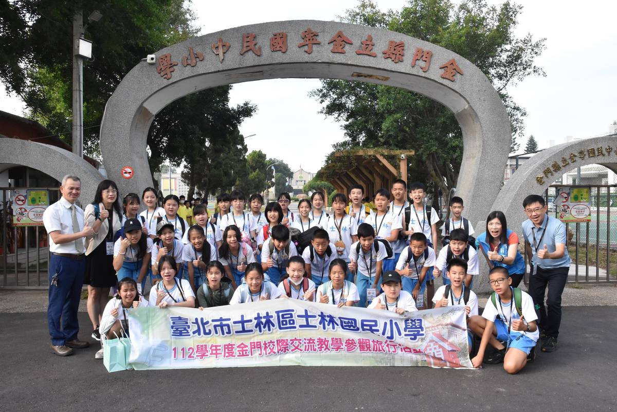 士林國小與金寧中小學校際交流活動，收穫豐盛