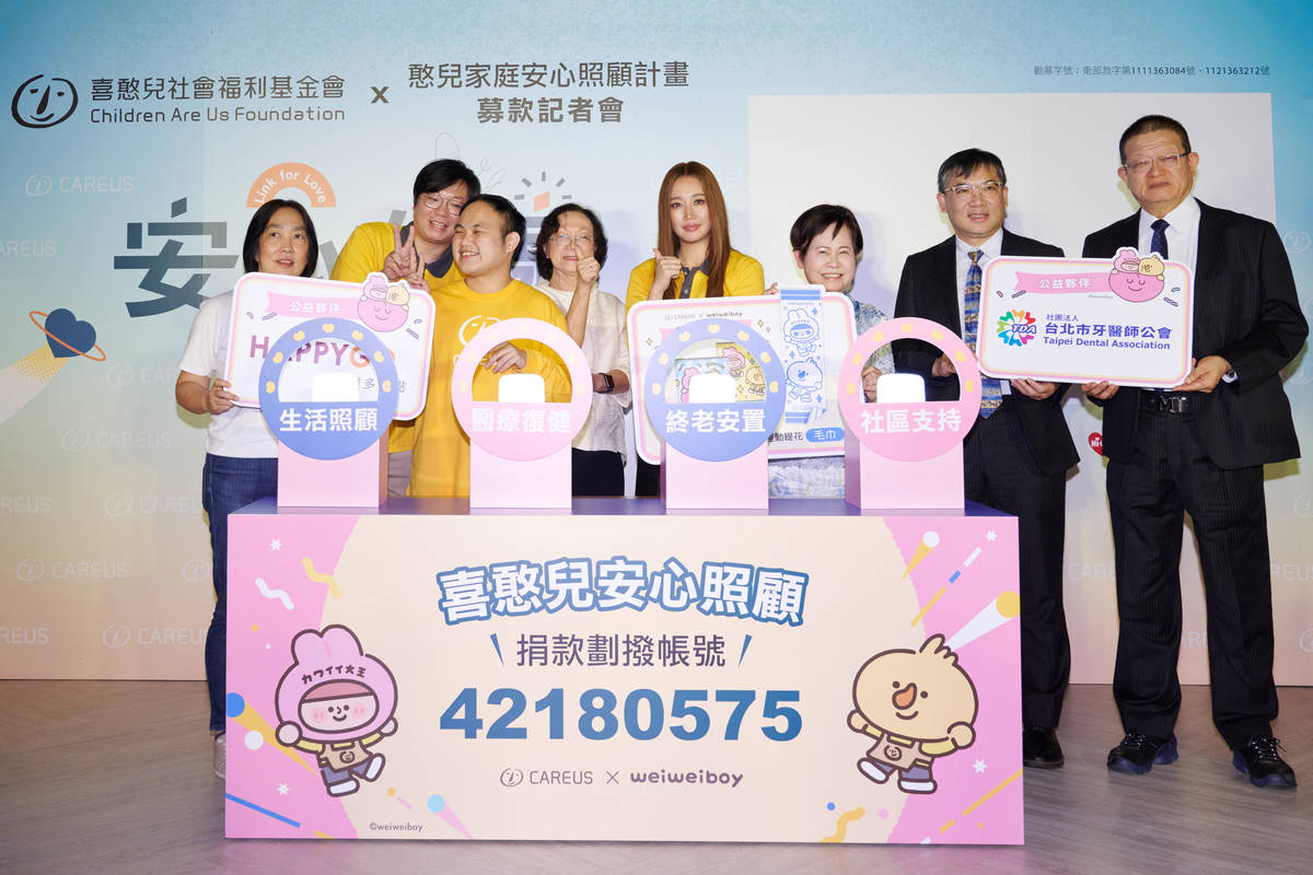 喜憨兒基金會呼籲社會給予更多理解和協助，讓愛串聯無限可能