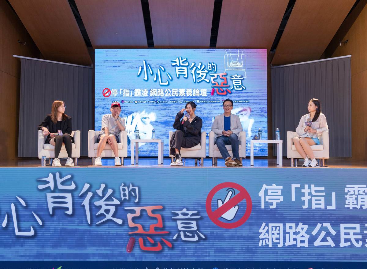 桃市青年局攜手龍華科大 ，邀請網紅與學子探討網路霸凌建立公民素養。(龍華科大提供)
