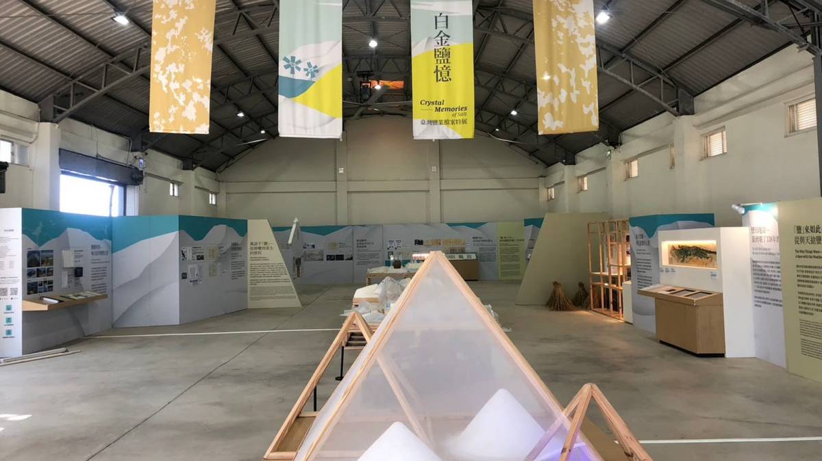 臺灣鹽業檔案特展01