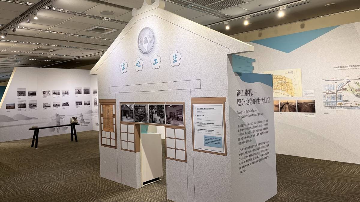 臺灣鹽業檔案特展03