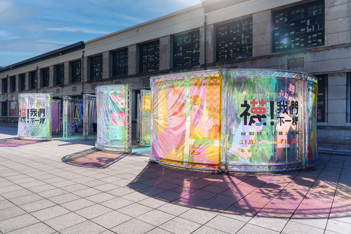 《襪！我們不一樣：反霸凌「快閃」特展》（太古可口可樂提供）