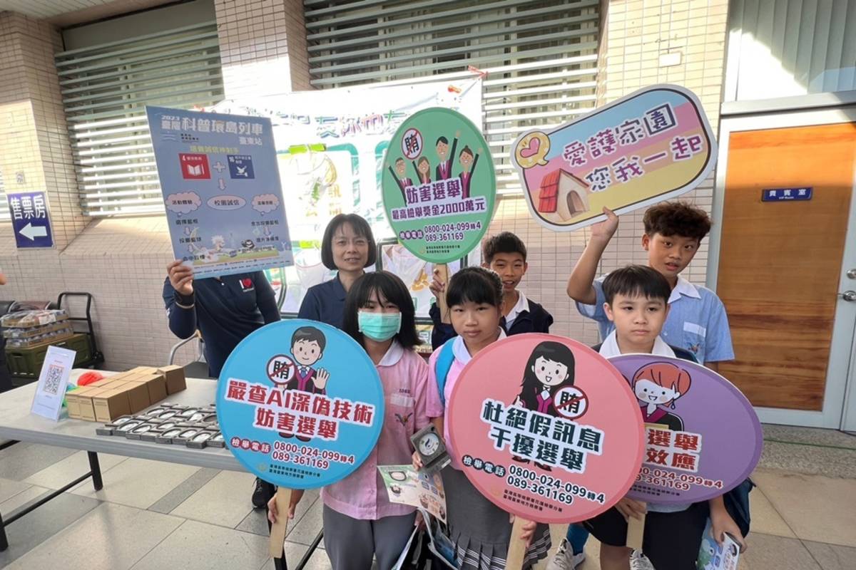 臺東縣環保局政風室今(2)日配合科普列車辦理「慢城x漫誠」廉政宣導。