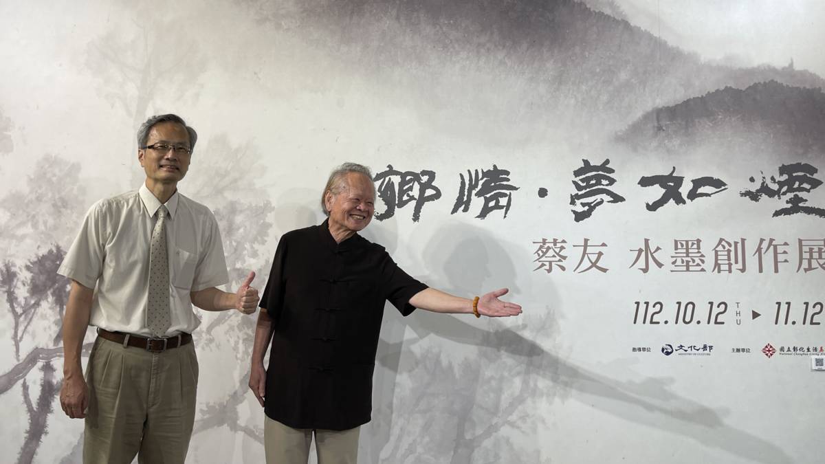 鄉情．夢如煙-蔡友水墨創作展