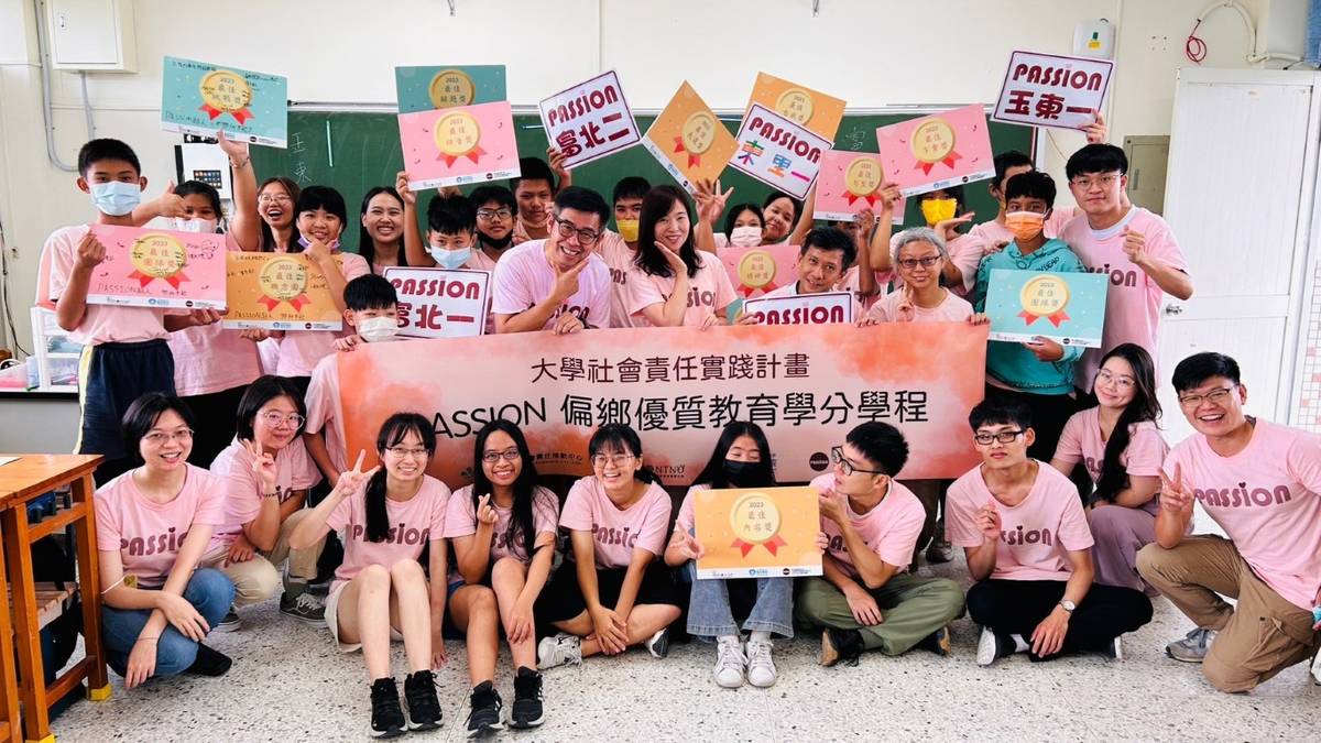 臺師大PASSION深耕偏鄉計畫