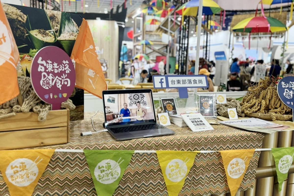 臺東縣政府推動在地品牌「臺東部落食尚」，設計8大遊程，今(3)日起至6日參加「ITF臺北國際旅展」。