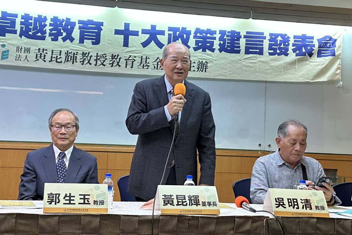 黃昆輝董事長表示，十大政策建言將引領臺灣教育邁向永續發展的新里程