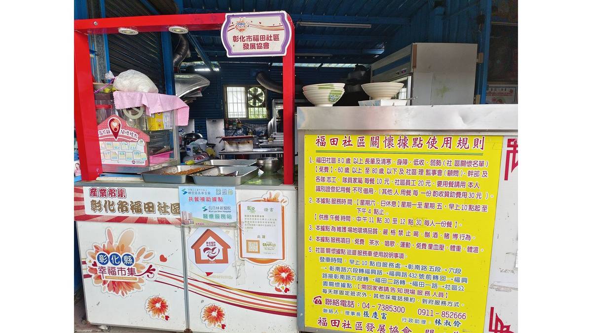 彰化市福田社區發展協 - 關懷據點，領餐窗口。