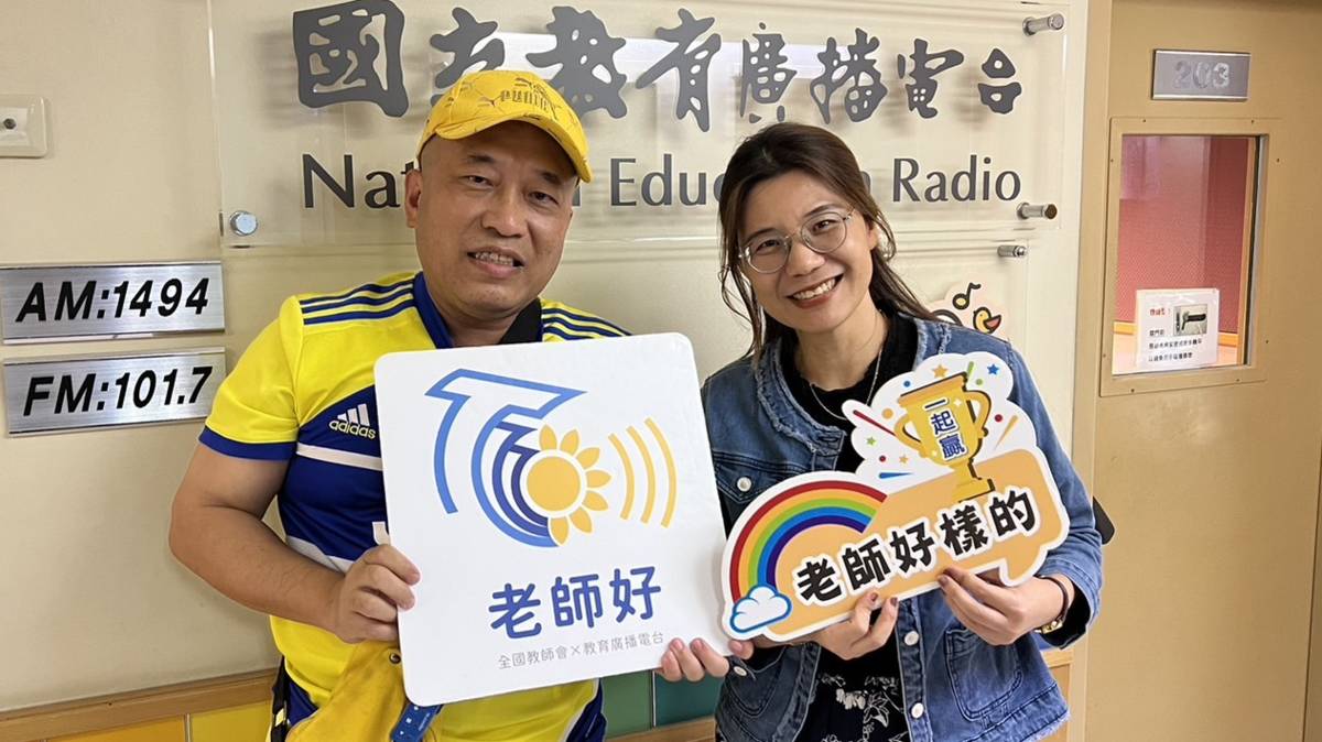 Super教師 台南市三村國小王維斌老師