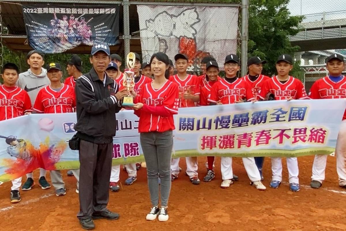 國立關山工商參加112年總統盃慢速壘球錦標賽，抱回隊史第7座冠軍，