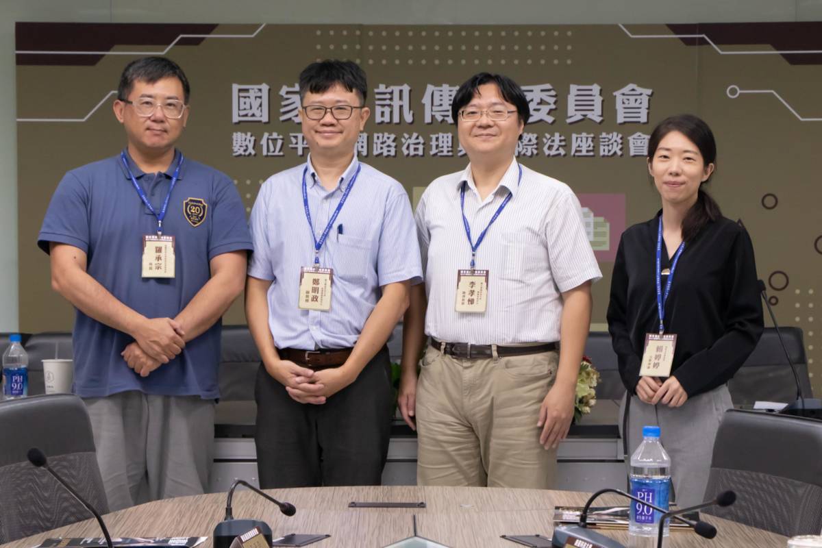 座談會與會來賓合影(專題報告1)。 