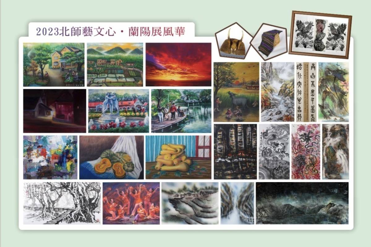「北師藝文心．蘭陽展風華」校友藝文展開幕茶會，11月11日下午2點將在吳沙故居舉行 (取自國北教大網站)
