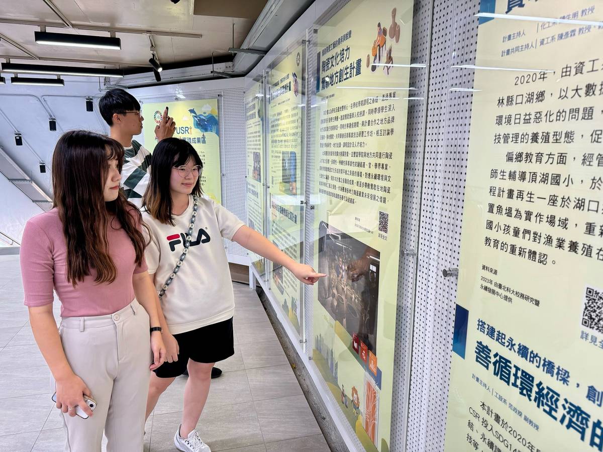 北科大「永續We Can」展，展現社會永續人才培育能量。(北科大提供)