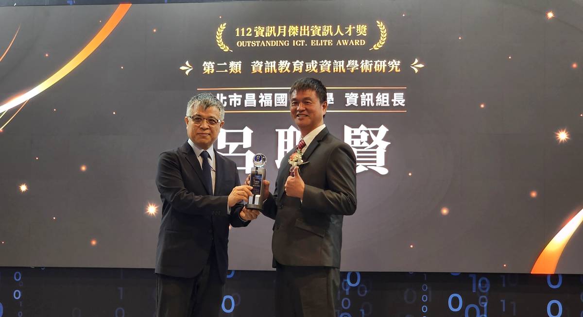 昌福國小呂聰賢老師(右)獲頒教育部112資訊月傑出人才獎