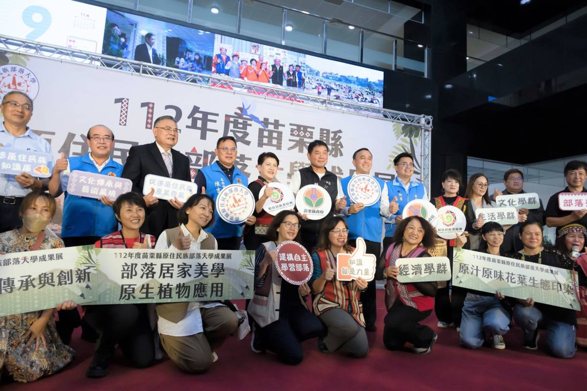 原住民族部落大學成果展大合照
