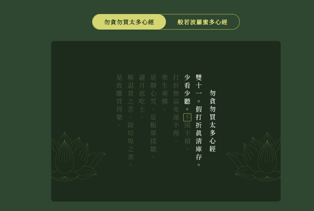 環團RE-THINK以幽默方式倡議理性消費