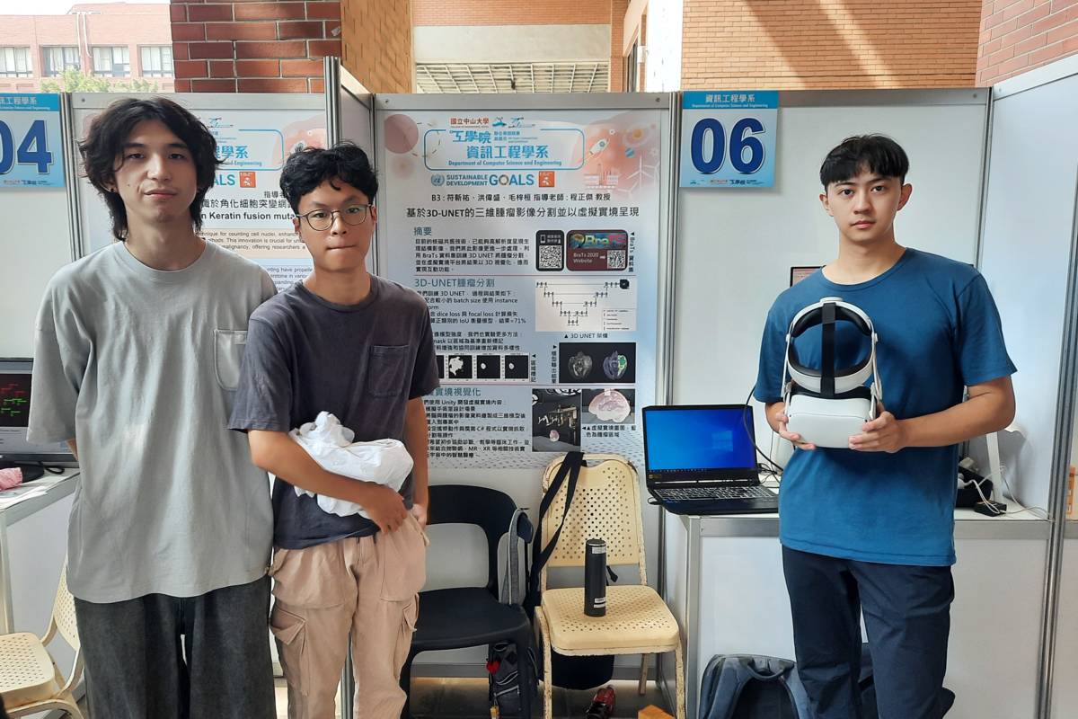 資訊工程學系符新祐等人專題作品「基於3D-UNET的三維腫瘤影像分割並應用於虛擬實境」
